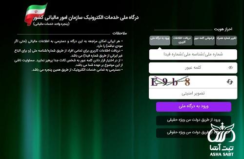 نحوه پرداخت حق تمبر بند ۱۱ ماده ۴۶ قانون مالیاتهای مستقیم